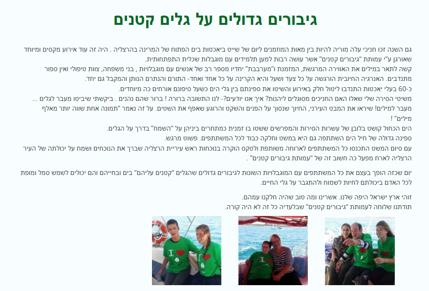 גיבורים גדולים על גלים קטנים  עלה - Windows Internet Explorer_2016-06-14_14-39-51