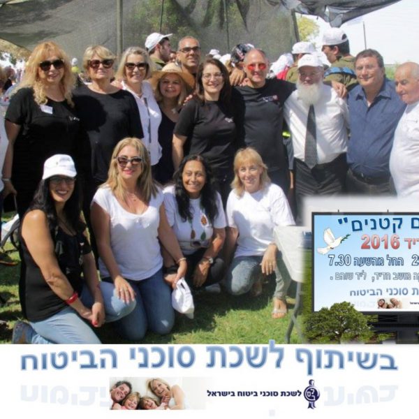 לשכת הסוכנים משתתפים באירוע גיוס גיבורים קטנים